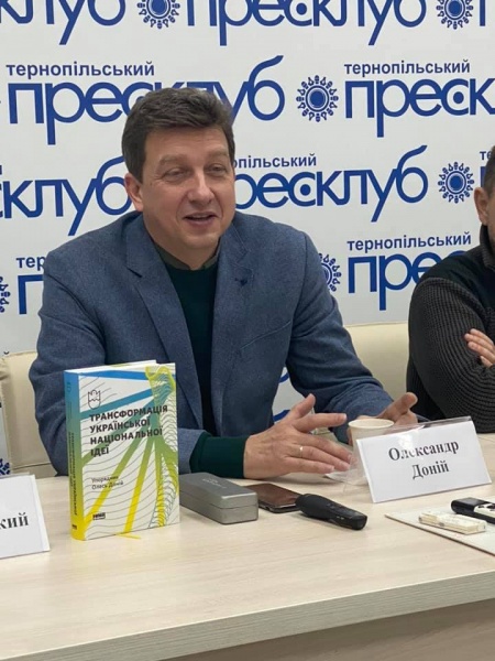 Пресконференція, присвячена презентації книги «Тpaнcфopмaцiя укpaїнcькoї нaцioнaльнoї iдeї», яку впорядкував історик та політолог Олександр Дoнiй
