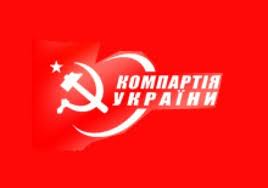 Тернопільські комуністи залишилися без реклами