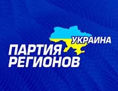 Обласна організація Партії регіонів заявляє про перешкоджання роботі її активістів