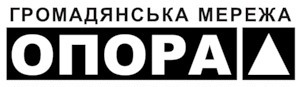 Опора виявила нові порушення виборчого законодавства на Тернопільщині
