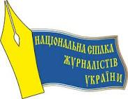НСЖУ готова захищати пресу від політичного тиску, але…