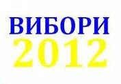 Інтрига щодо переможців виборів залишається