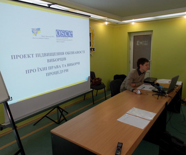 У Тернополі презентували  вебінари для виборців
