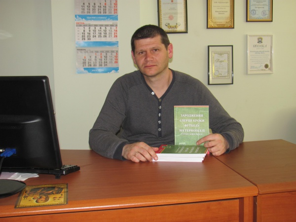 Журналіст видав «футбольну» книгу