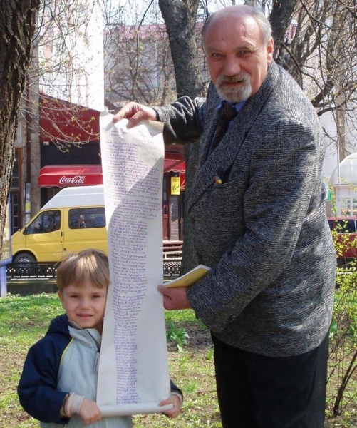На честь батька Володимир Демчишин задумав незвичайну річ