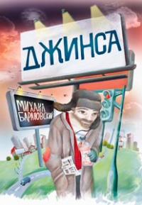 Це повинні знати тернопільські журналісти:  за “джинсу” можна отримати обструкцію з боку колег?