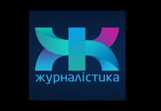 Інформація для тернопільських медійників, яким подобається політична журналістика