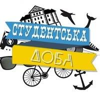 12 жовтня 2015 року о 13:00 у прес-клубі представлять освітній захід «Студентська Доба 2015»