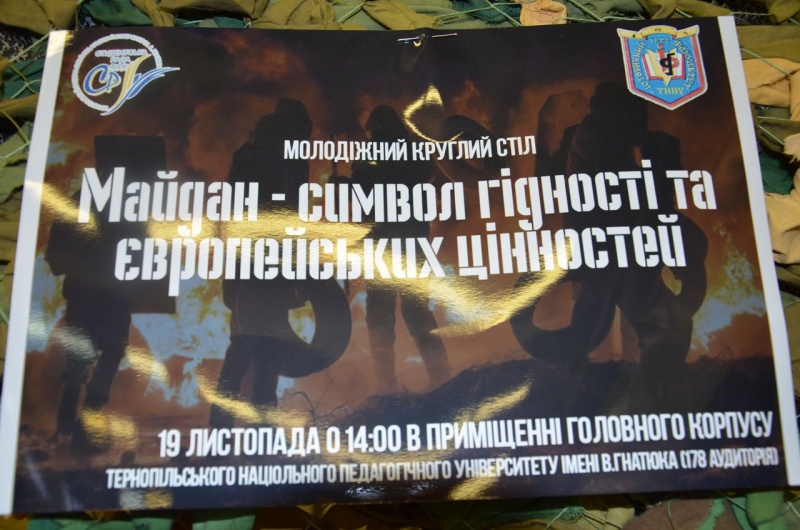 Зрозуміти й усвідомити Майдан