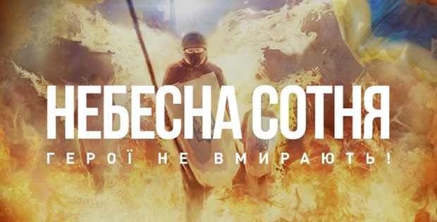 20 листопада 2015 року об 11:00 у прес-клубі захід приурочений річниці другого Майдану та вшануванню пам`яті Героїв Небесної сотні