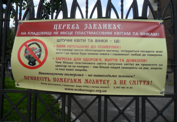 Коли відмовимося від «пластмасової шани»?