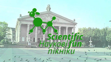 Вулкан на Театральному майдані або Науковий пікнік по-тернопільськи