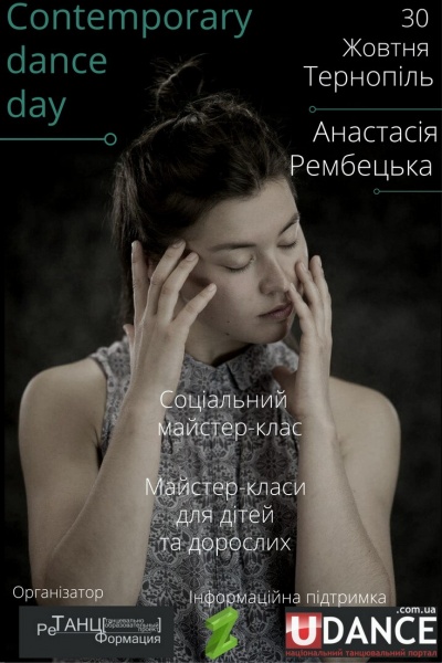 ТАНЦЮВАЛЬНИЙ МАЙСТЕР-КЛАС ДЛЯ ДІТЕЙ З ТЕРНОПІЛЬСЬКИХ ДИТЯЧИХ БУДИНКІВ