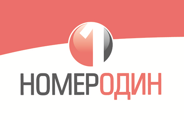 12 років сьогодні, 5 жовтня, виповнюється газеті “Номер один”