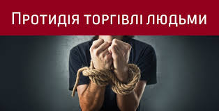 На автовокзалі Тернополя  відбудеться  акція  проти торгівлі людьми та незаконної трансплантації органів