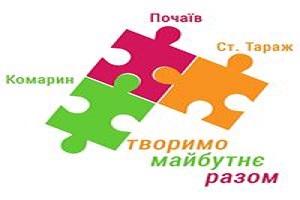 Що отримує Почаївська громада,  розробляючи стратегію свого  розвитку?
