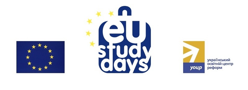 Представництво ЄС оголошує набір на 17-у сесію до EU Study Days (Єврошколи)