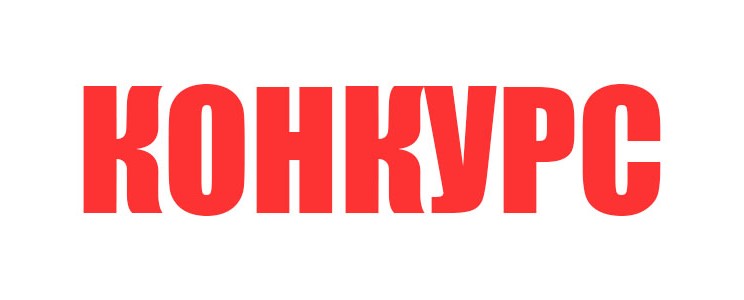 КОНКУРС ДОРОЖНІХ КАРТ 2017