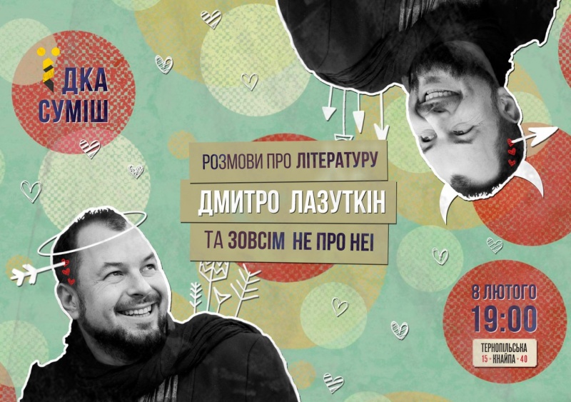 Найвідоміший лірик української поезії Дмитро Лазуткін приїде у Тернопіль