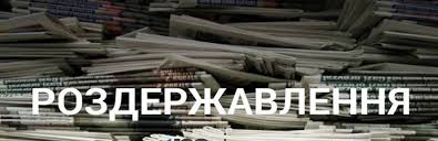 13 березня у Тернополі тренінг з юридичної та правової допомоги комунальним друкованим ЗМІ у процесі роздержавлення