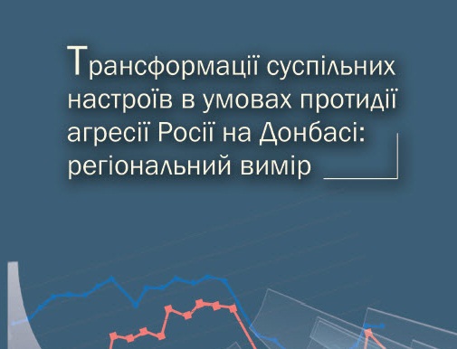 Монографія для тих, хто цікавиться політикою