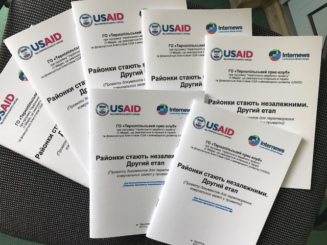 Районки отримали дорожню карту до подальшої приватизації