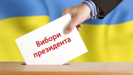 На Тернопільщині інформація про збір листоношами підписів за кандидатів у Президенти не підтвердилася