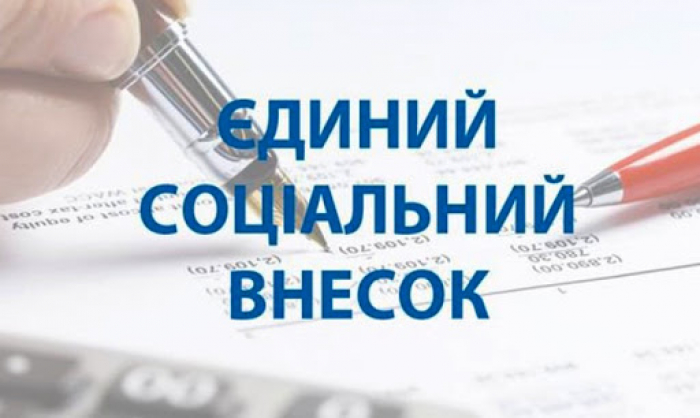 Юридичні консультації з діяльності друкованих ЗМІ. Про сплату єдиного соціального внеску під час карантину