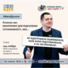 26 червня о 16:00 запрошуємо на вебінар “Моніторинг для підсилення спроможності”