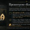 28 серпня об 11.00 у приміщенні Музею національно-визвольної боротьби Тернопільщини – презентація «Книги пам’яті»