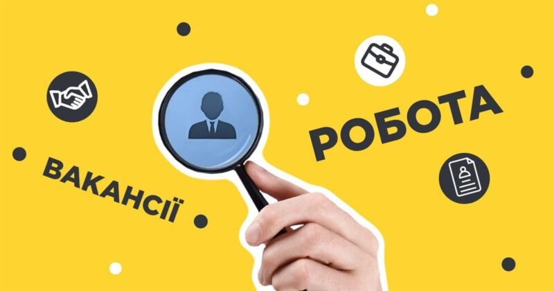 2,3 тисячі вакансій пропонують роботодавці на Тернопільщині