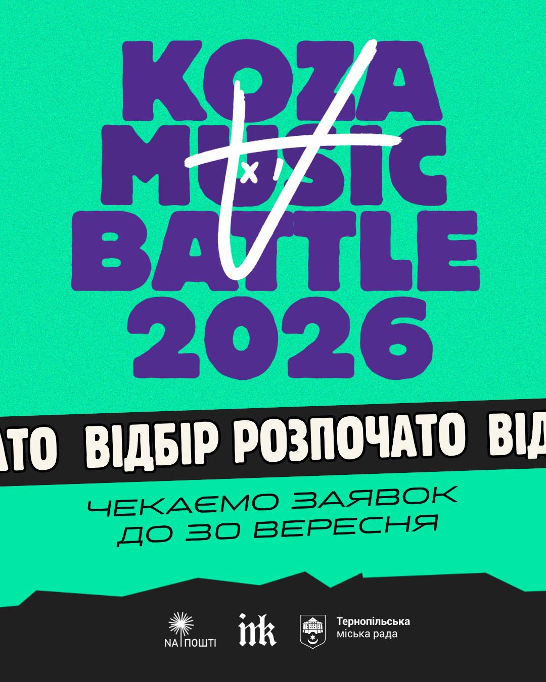 Музикантів запрошують подаватися на KOZA MUSIC BATTLE 2026!