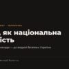 24 вересня об 11.00 у прес-клубі йтиметься про водну безпеку області та України